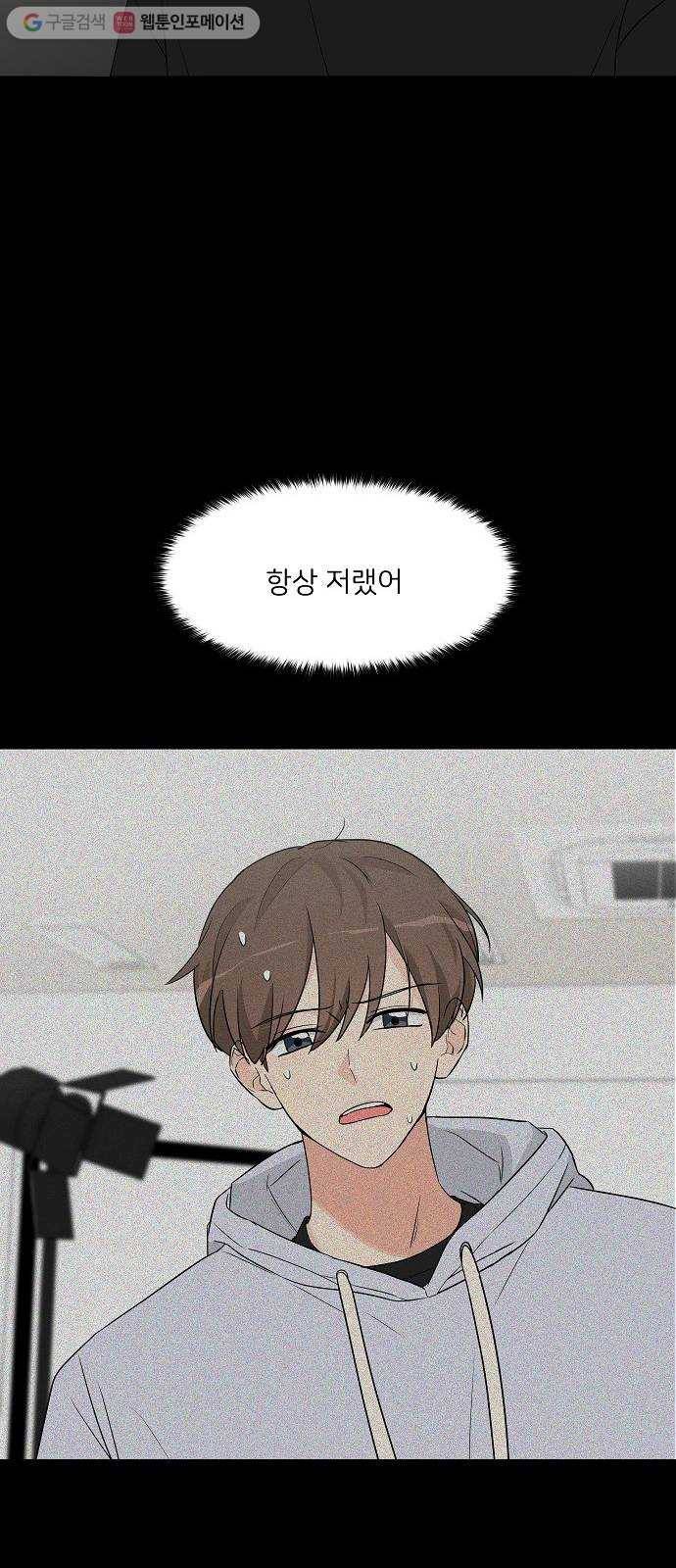 소녀180 16화 14