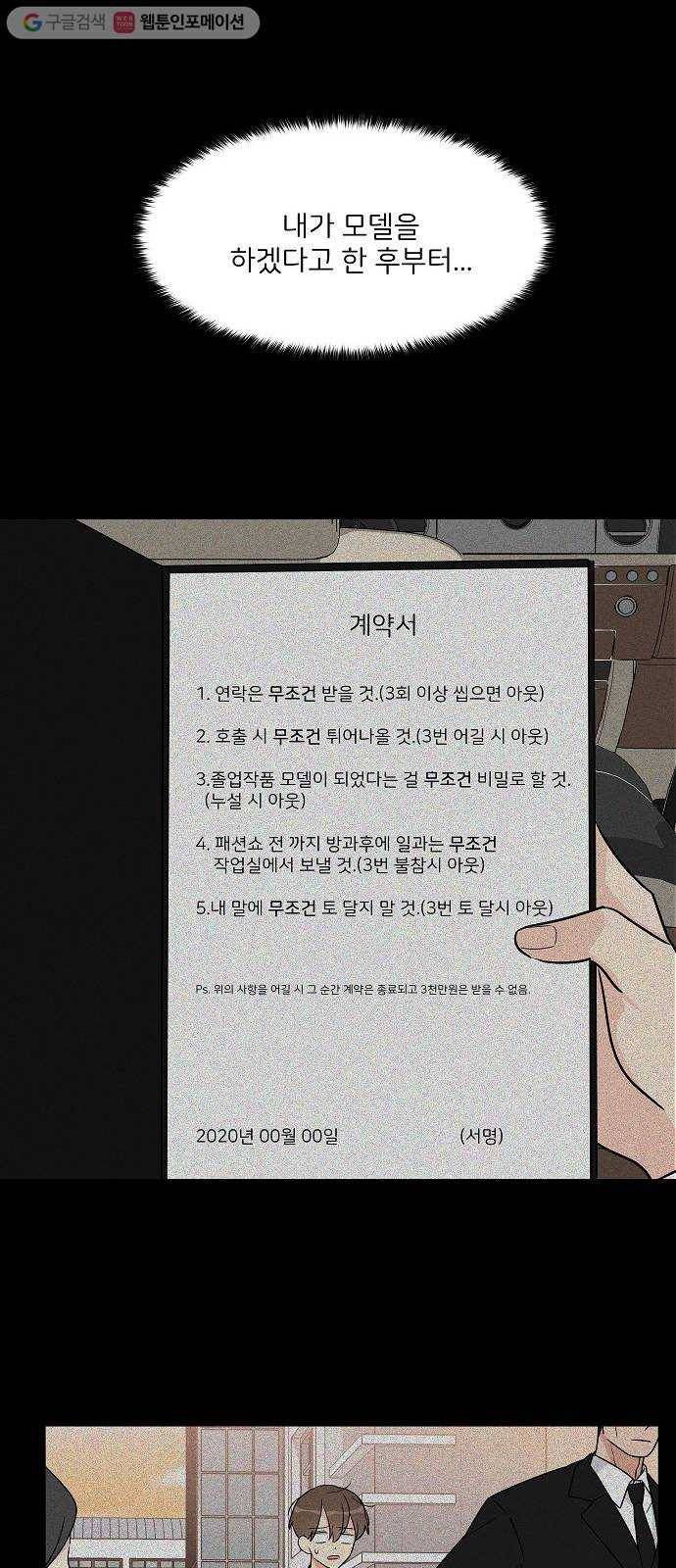 소녀180 16화 15