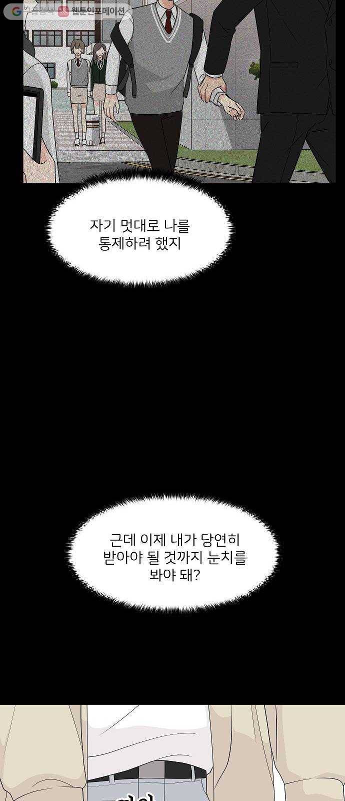 소녀180 16화 16