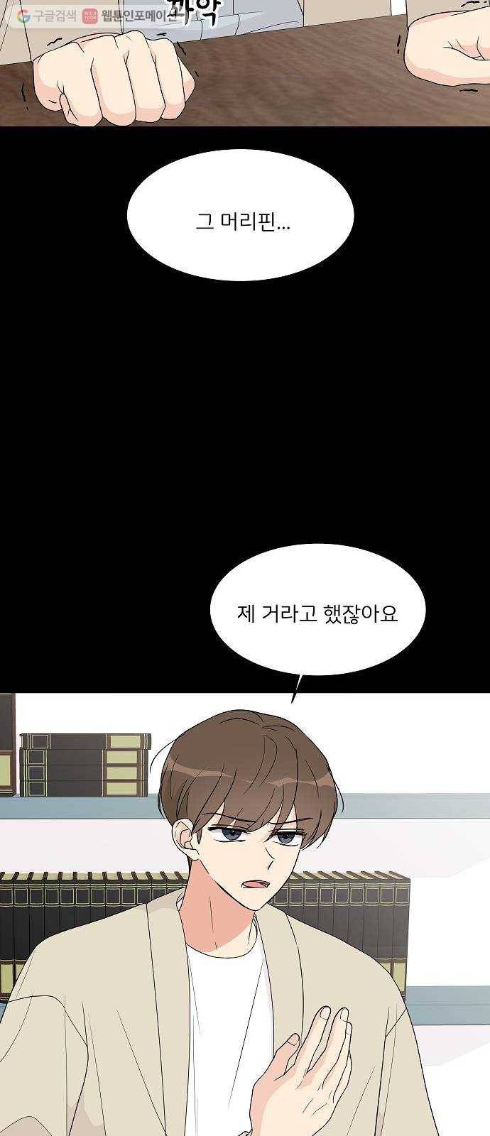 소녀180 16화 17