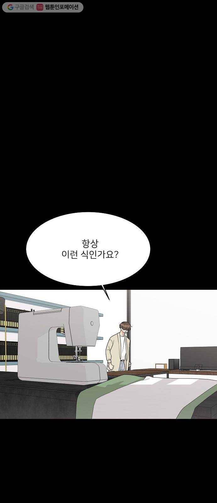소녀180 16화 19