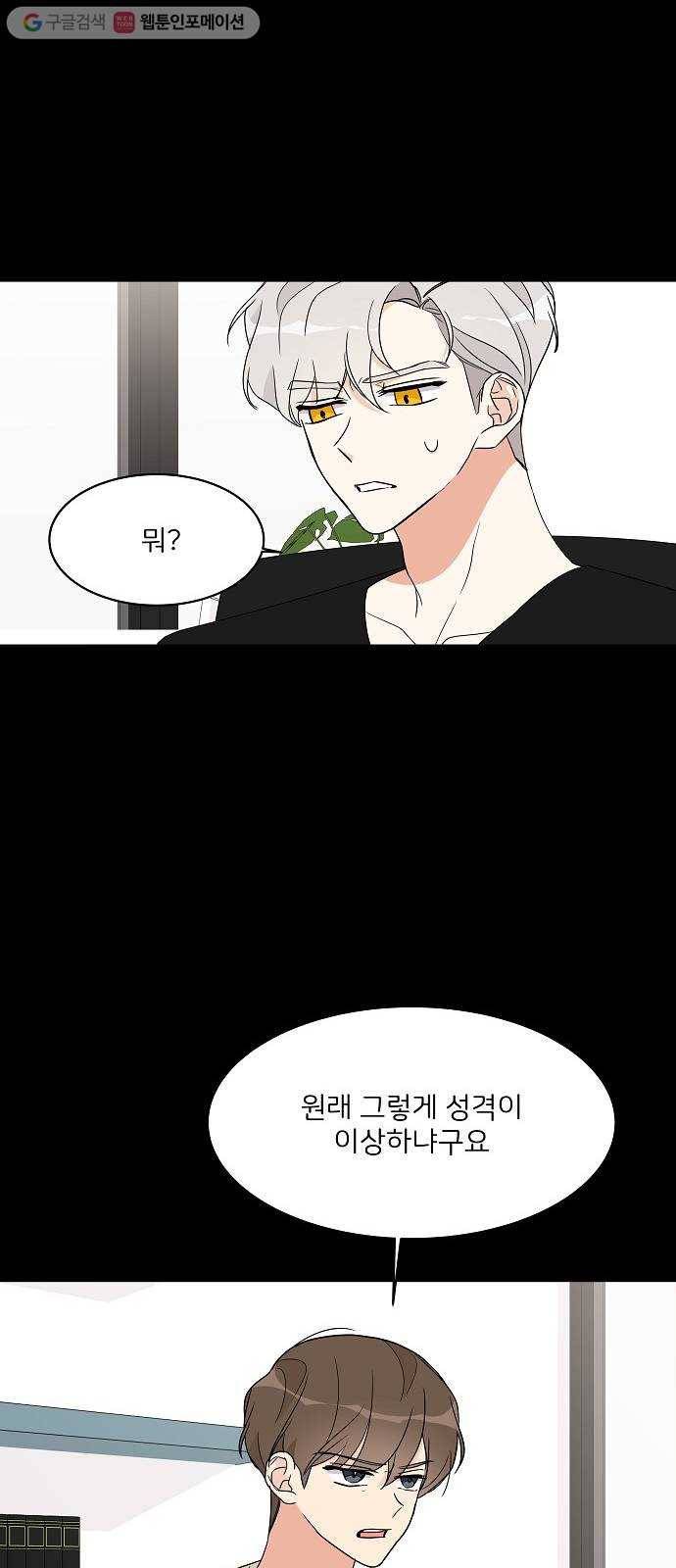 소녀180 16화 20