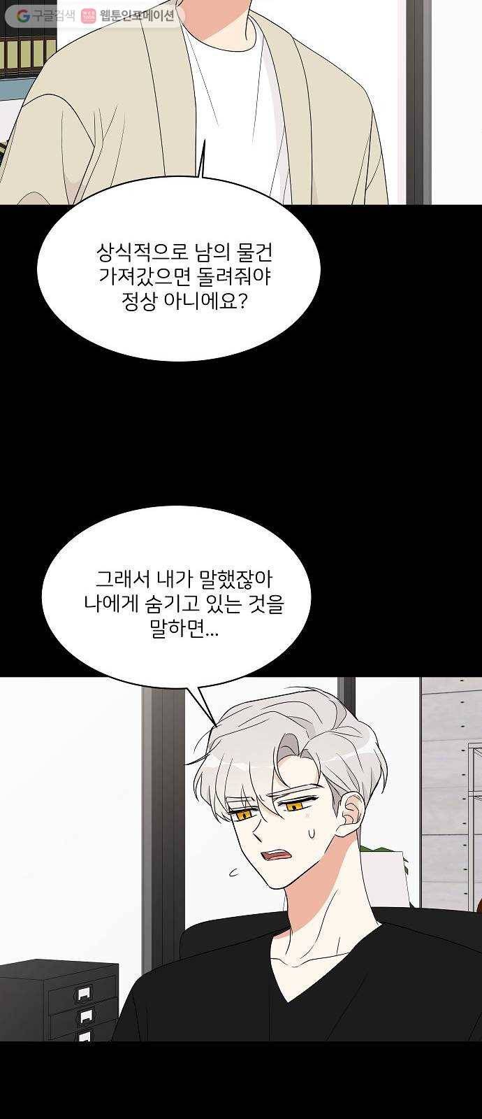 소녀180 16화 21