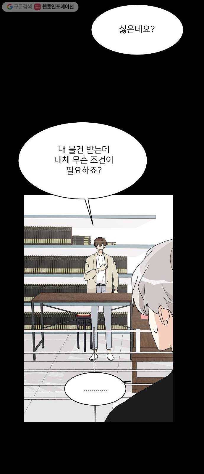 소녀180 16화 22