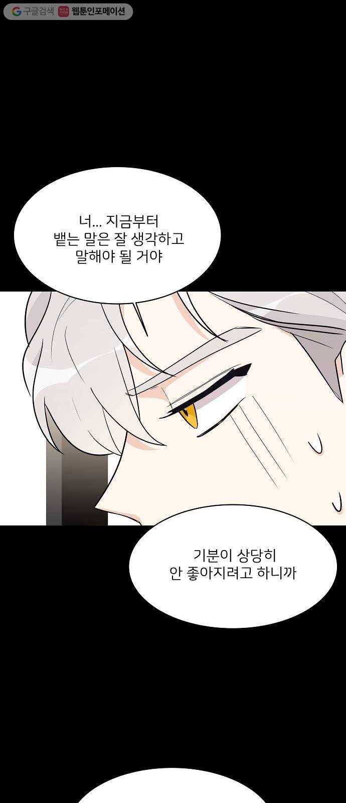 소녀180 16화 23