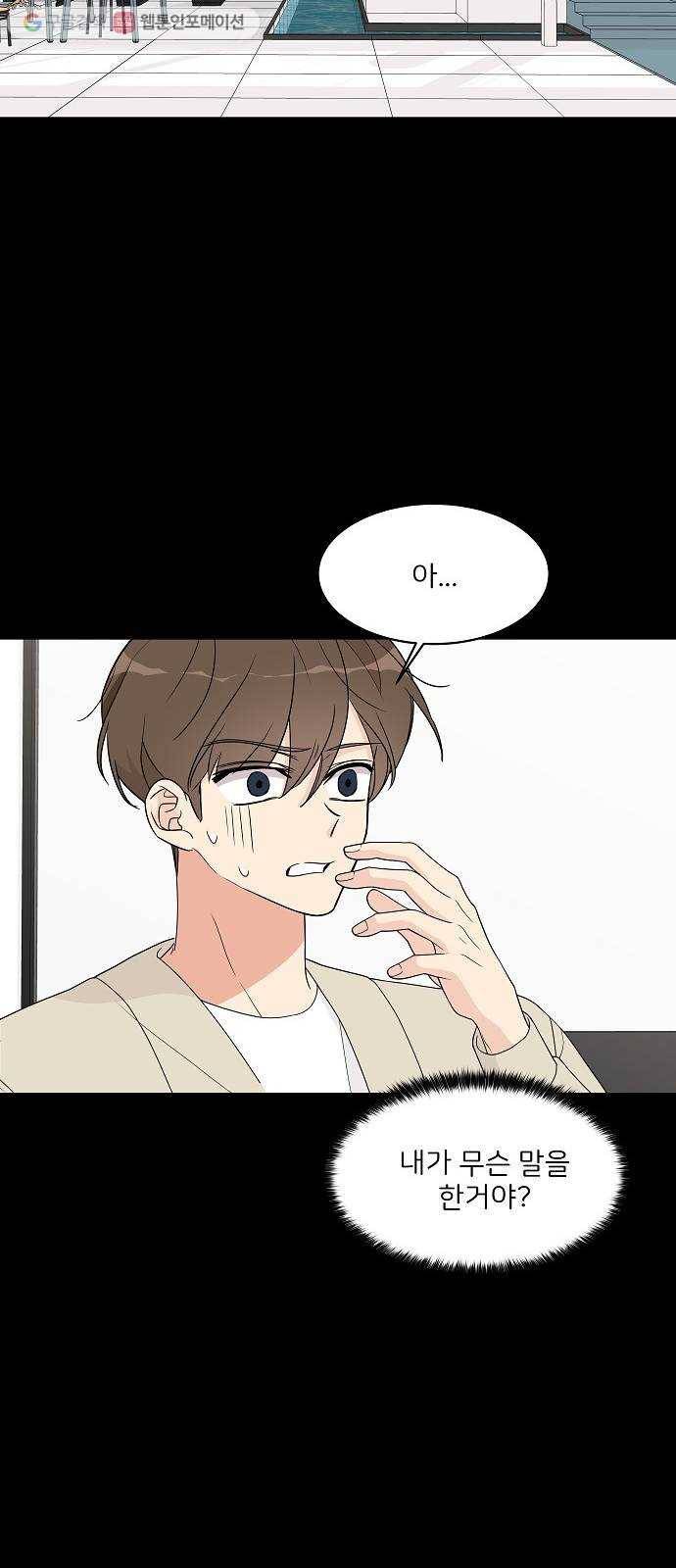 소녀180 16화 26
