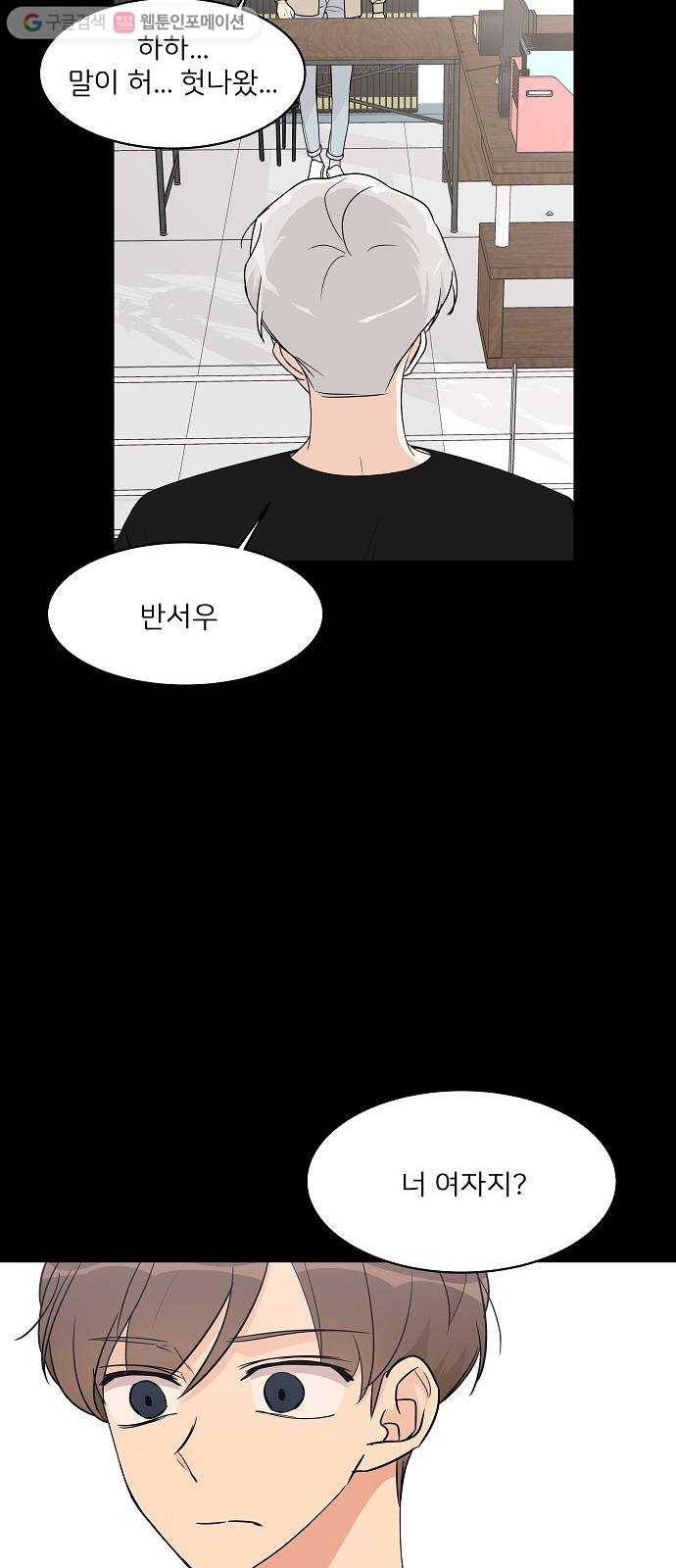 소녀180 16화 28