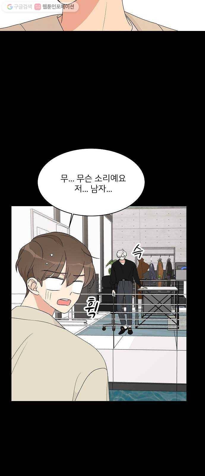 소녀180 16화 29