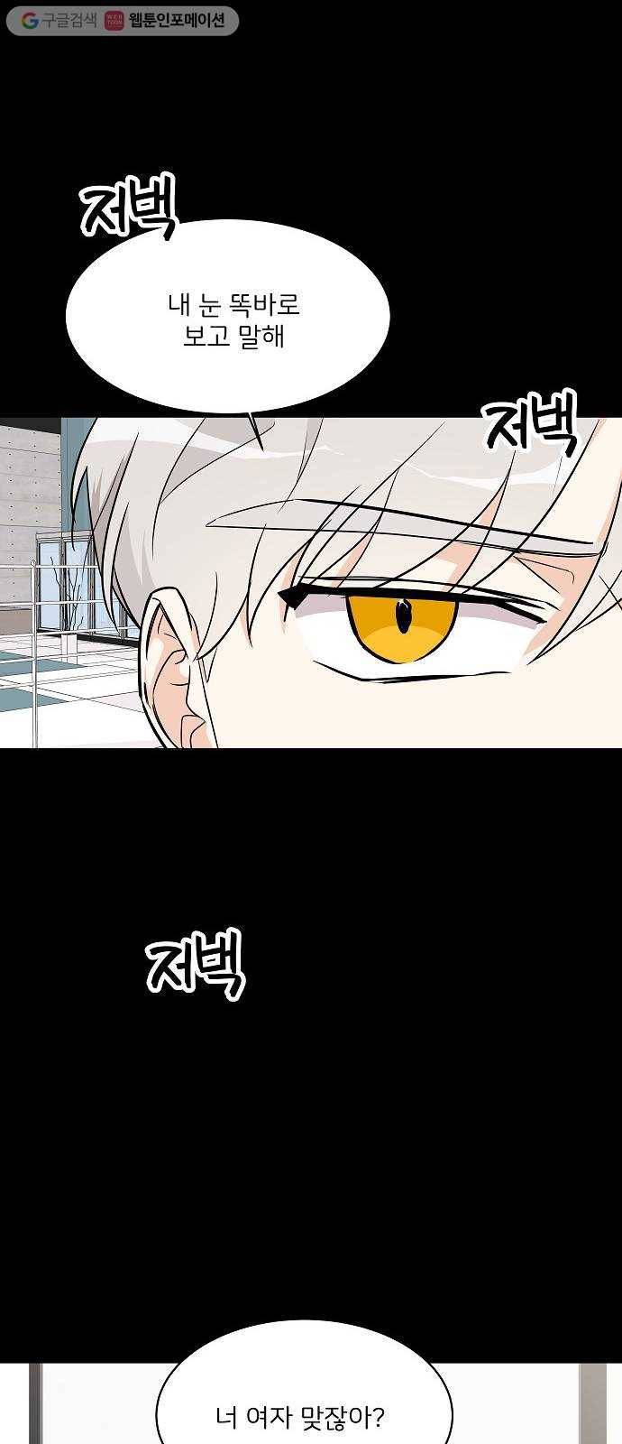 소녀180 16화 30