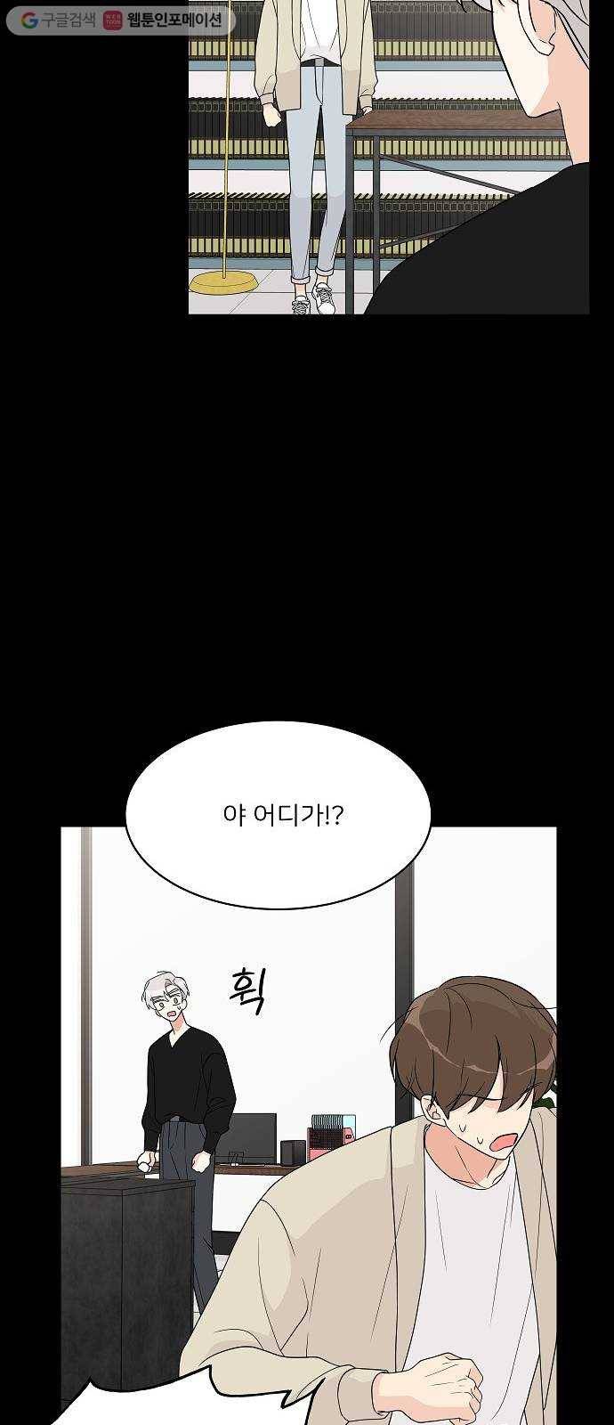소녀180 16화 34