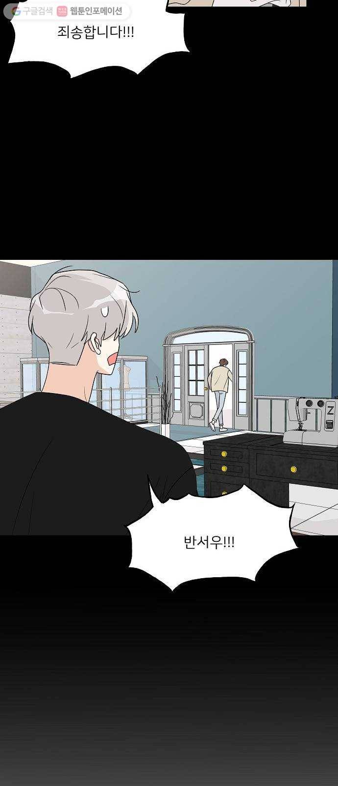 소녀180 16화 35