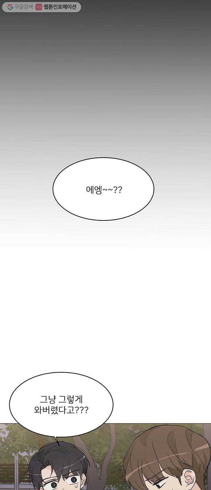 소녀180 16화 36