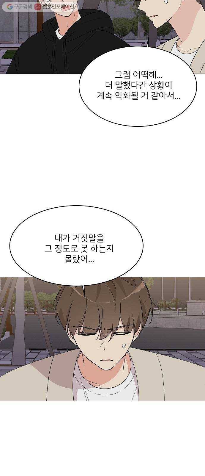 소녀180 16화 37