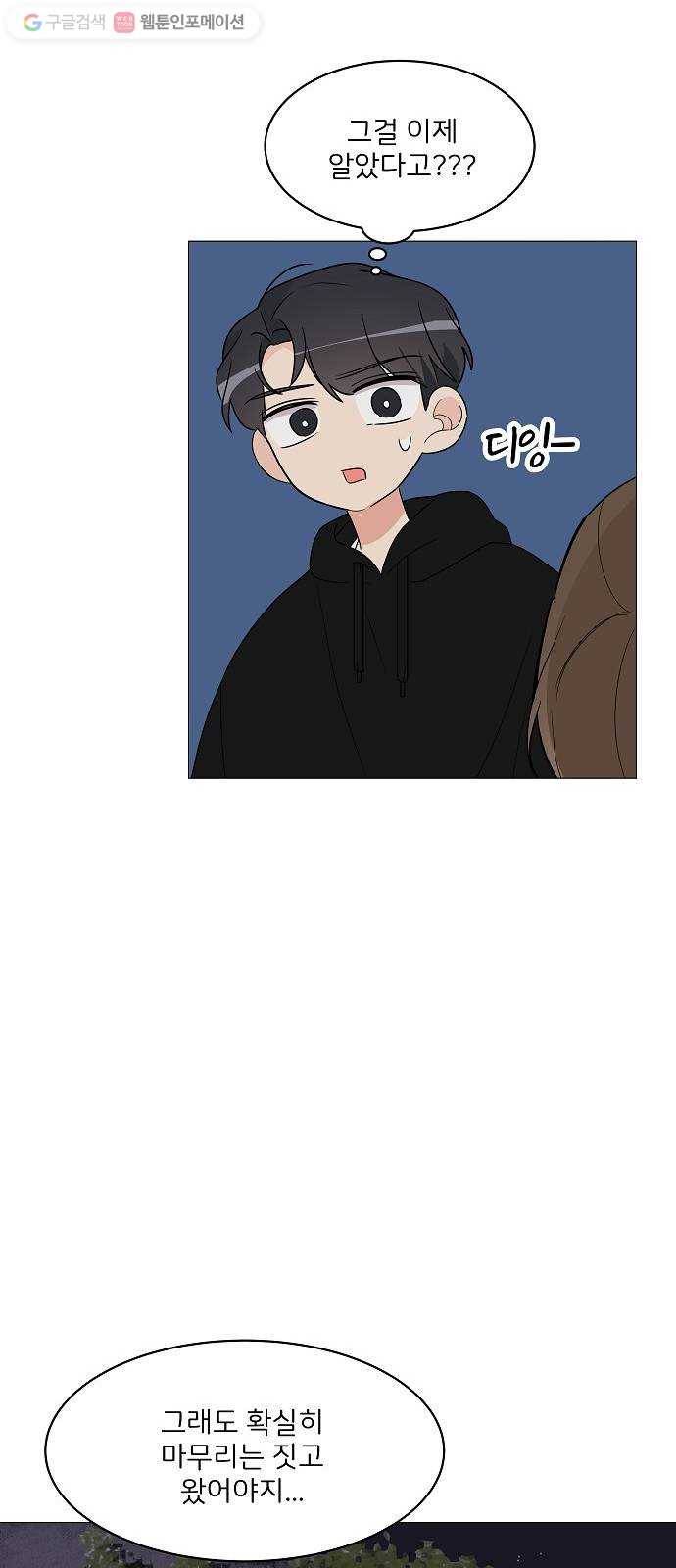 소녀180 16화 38