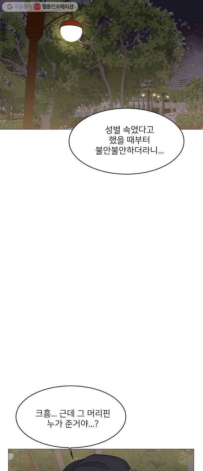 소녀180 16화 39
