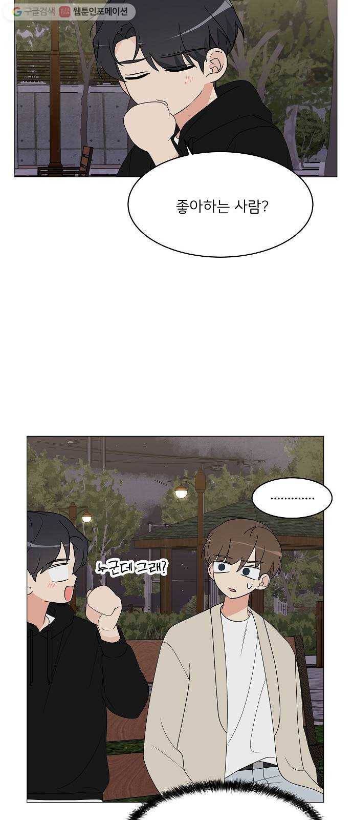 소녀180 16화 40