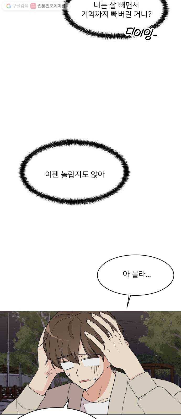 소녀180 16화 41