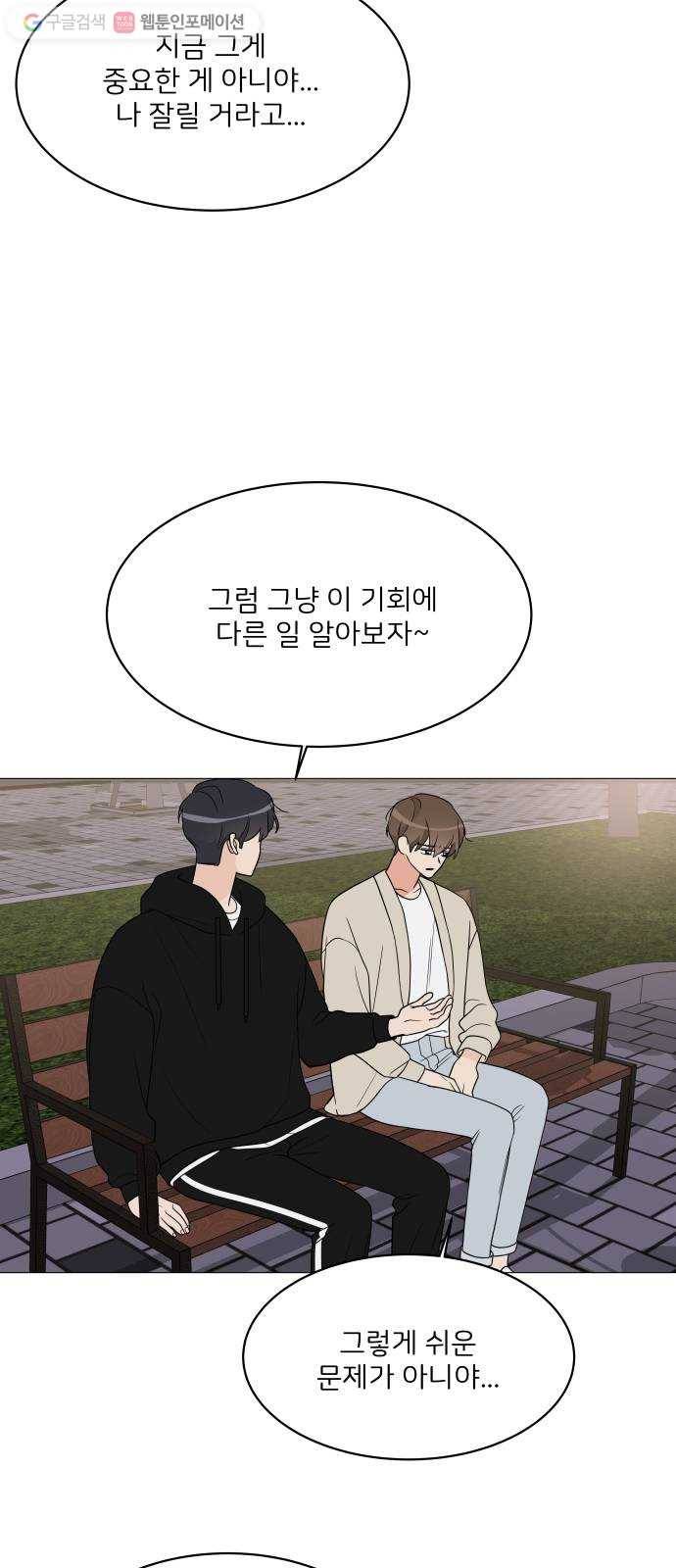소녀180 16화 42