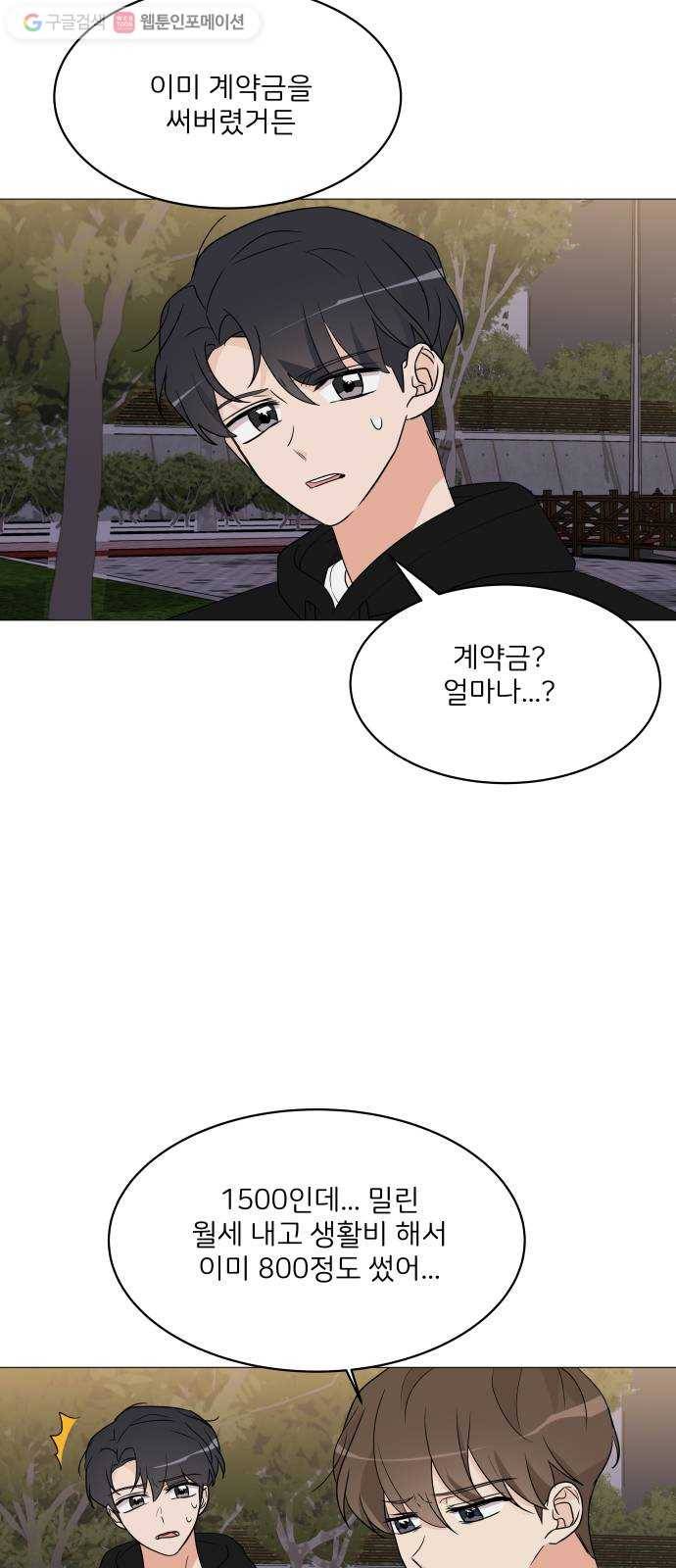 소녀180 16화 43