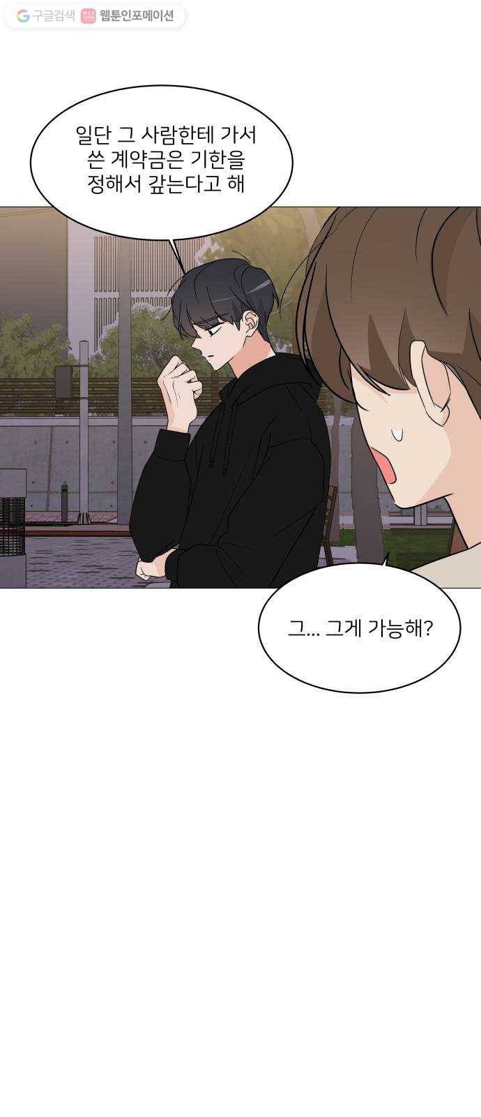 소녀180 16화 45