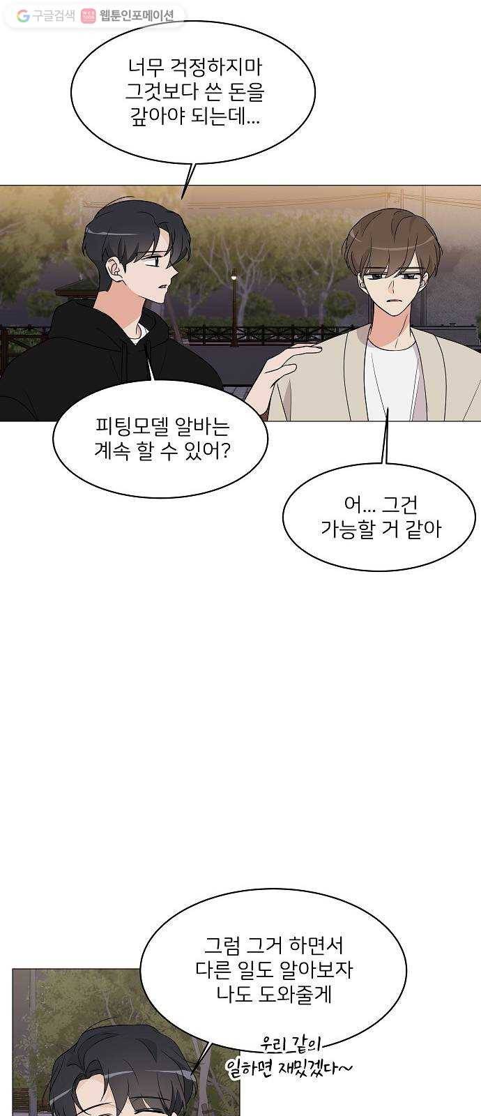 소녀180 16화 47