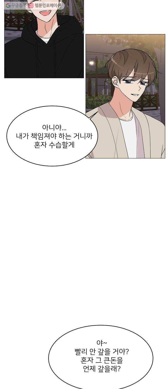 소녀180 16화 48