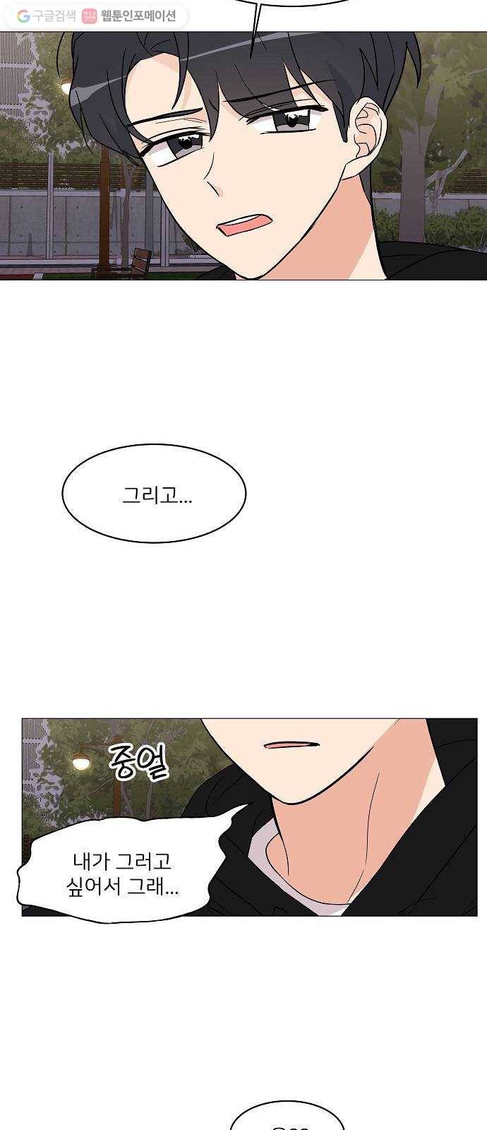 소녀180 16화 49