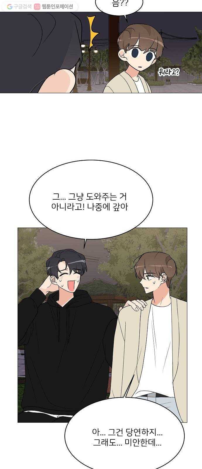 소녀180 16화 50