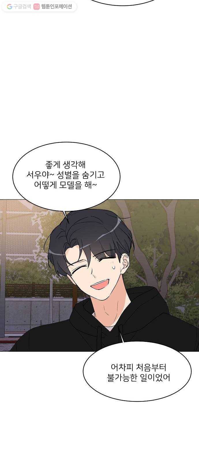 소녀180 16화 51