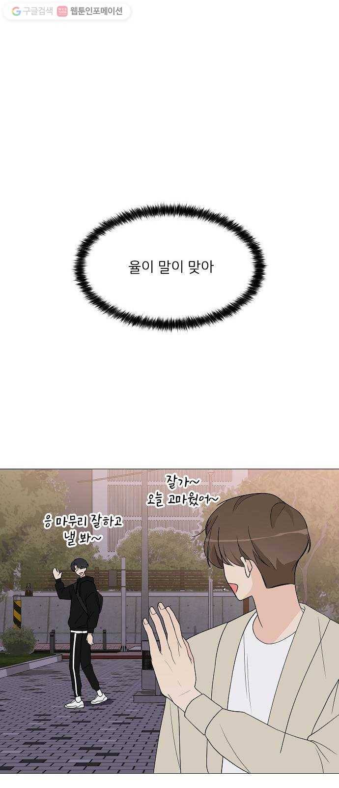 소녀180 16화 52