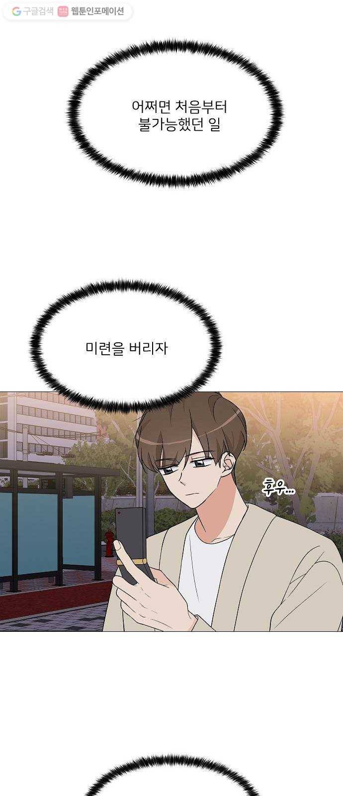 소녀180 16화 53