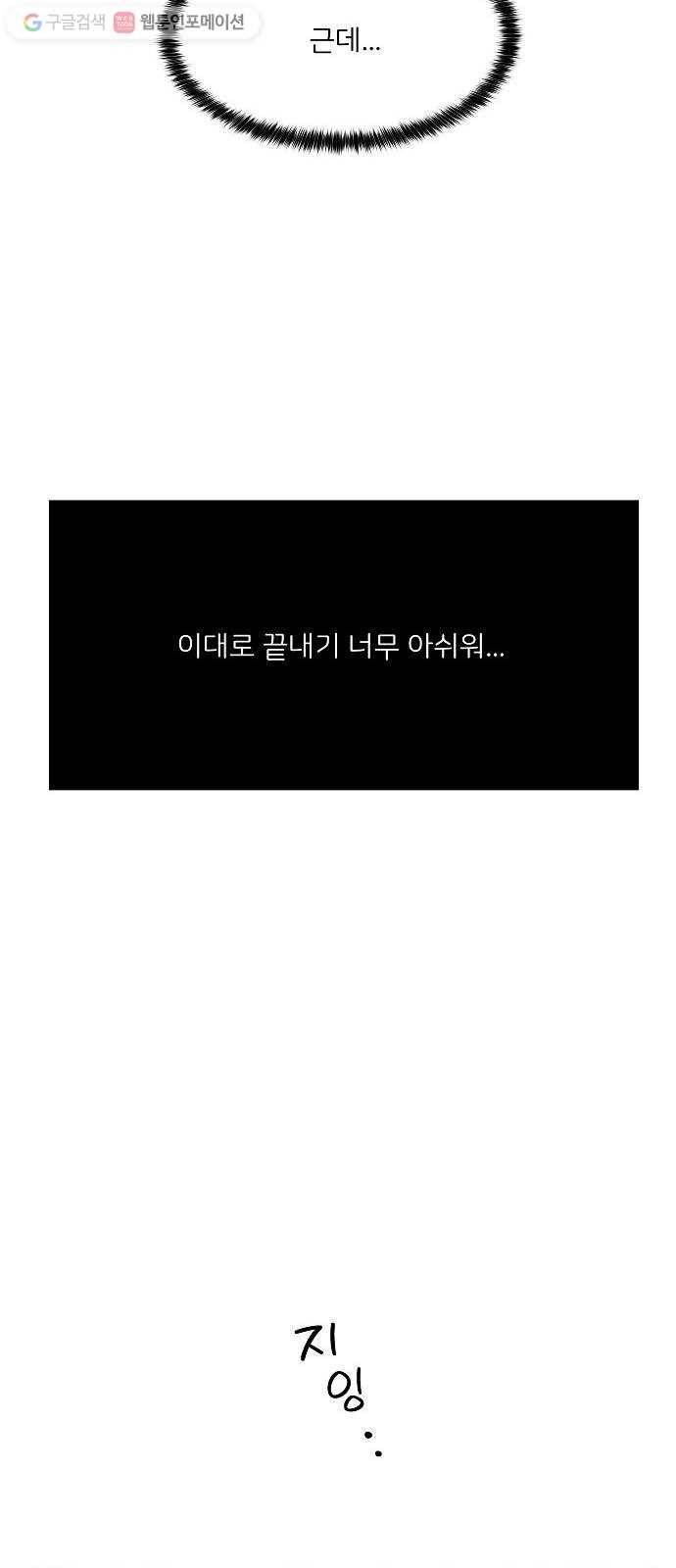 소녀180 16화 54