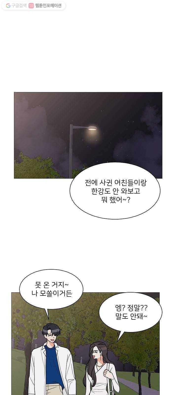 소녀180 20화 1