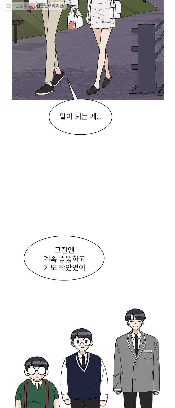 소녀180 20화 2