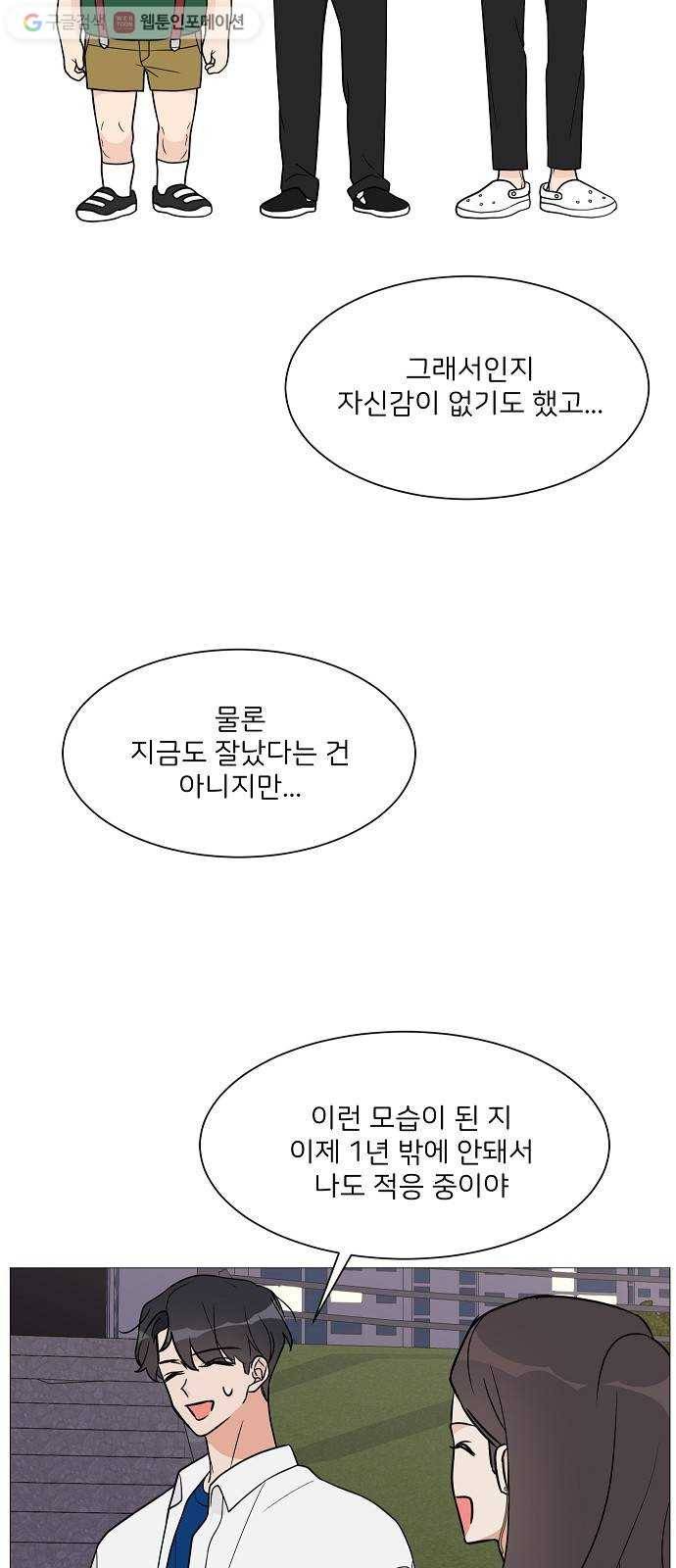소녀180 20화 3