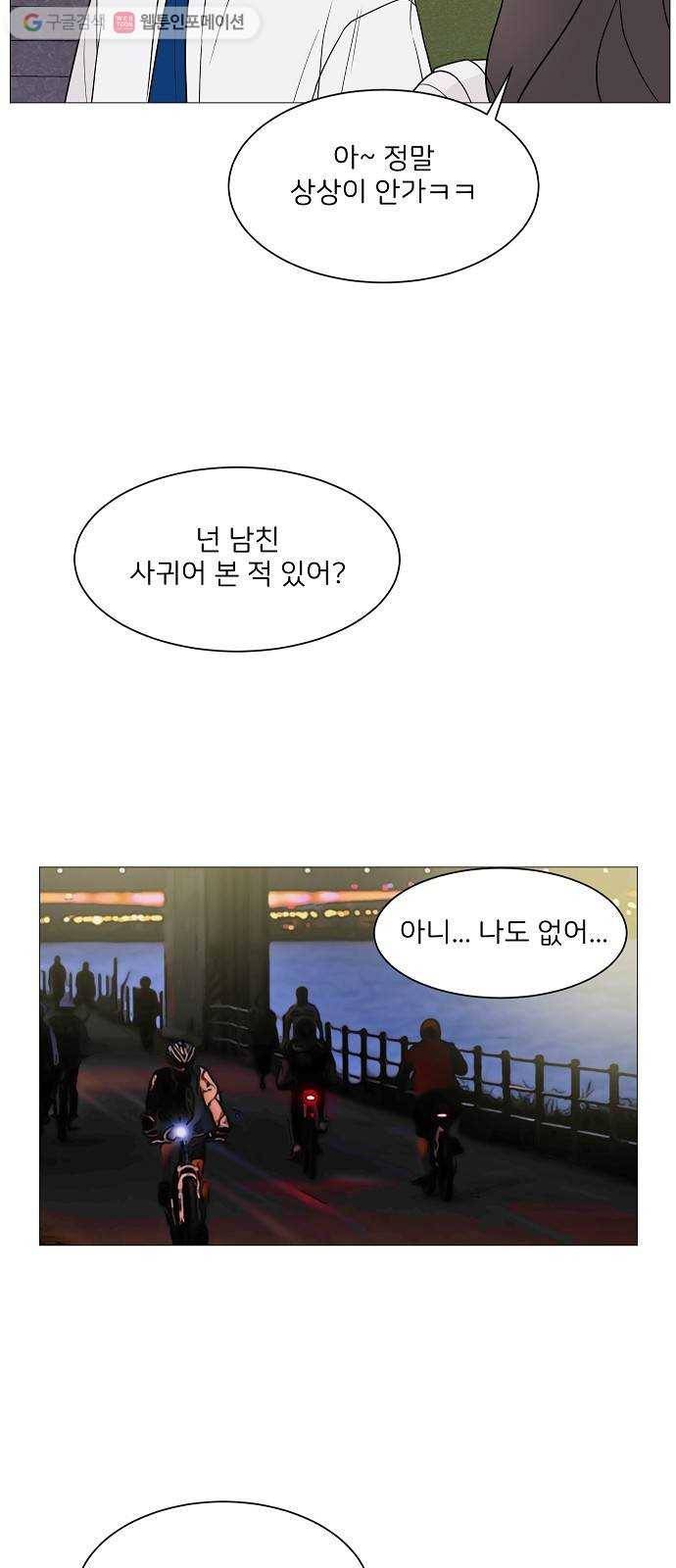 소녀180 20화 4