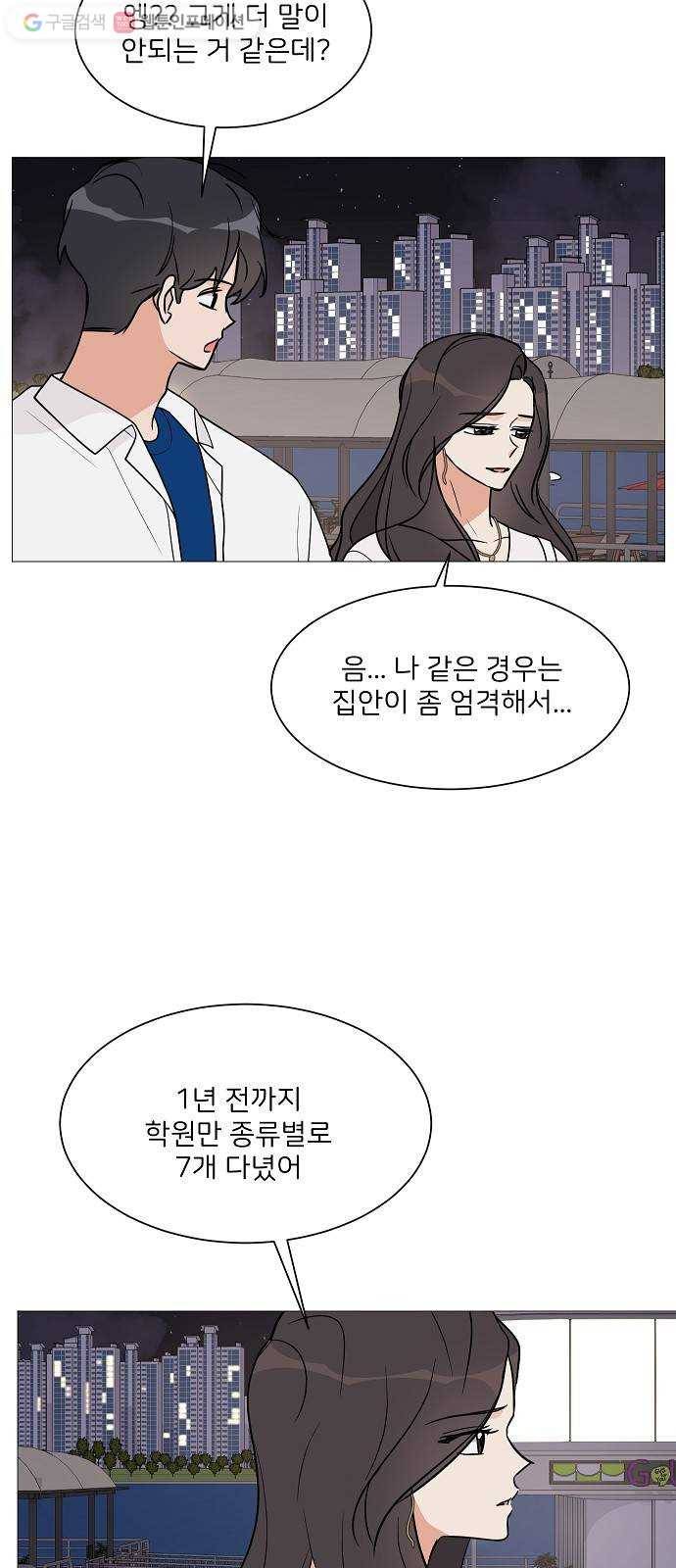 소녀180 20화 5