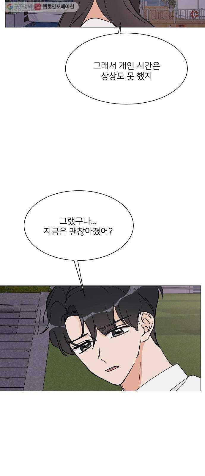 소녀180 20화 6