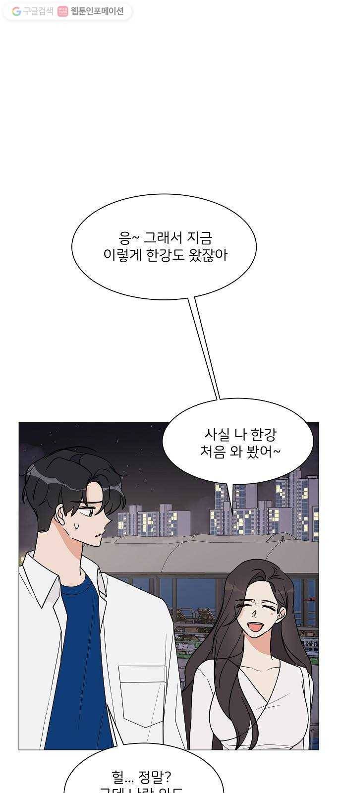 소녀180 20화 7