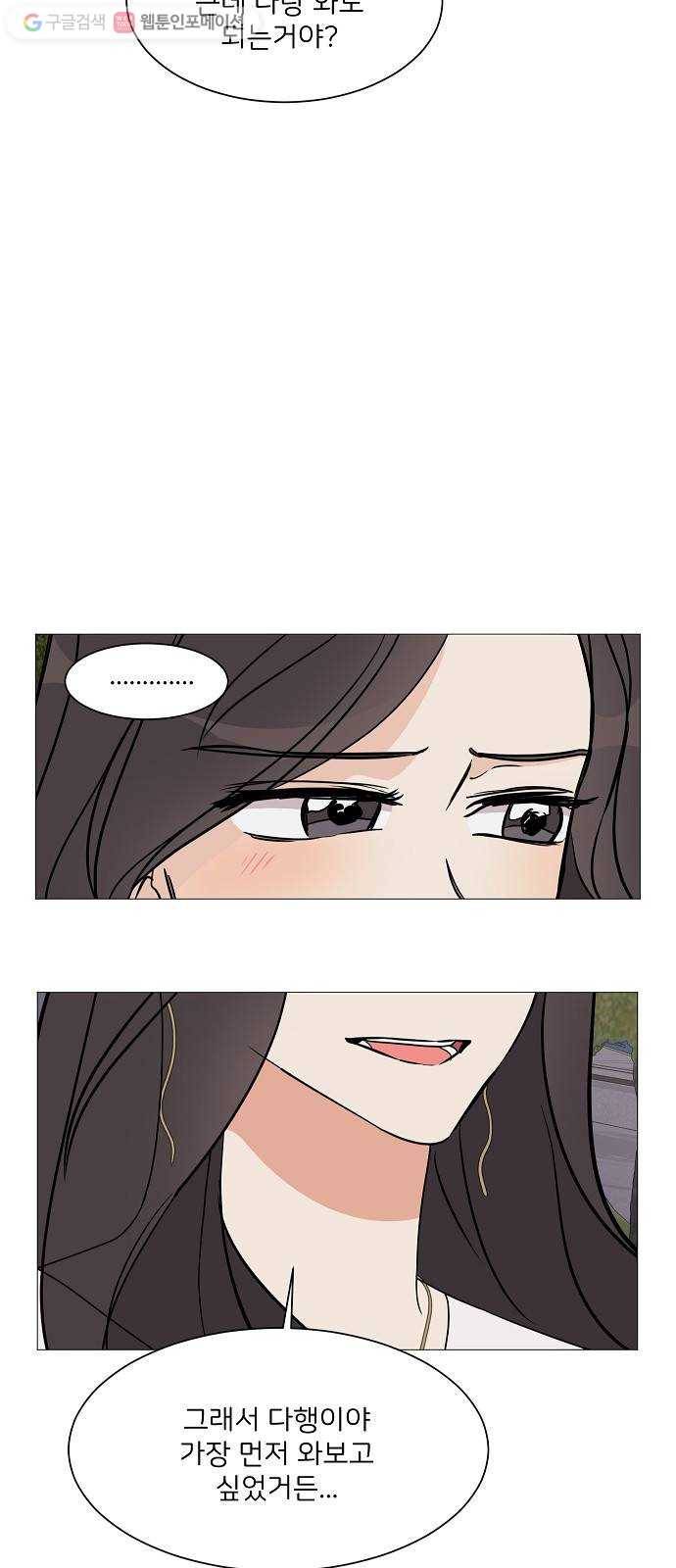 소녀180 20화 8