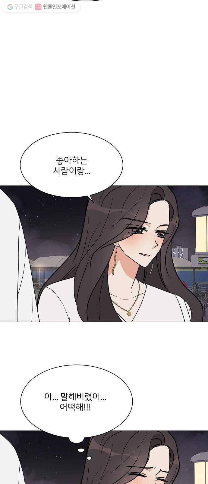 소녀180 20화 9
