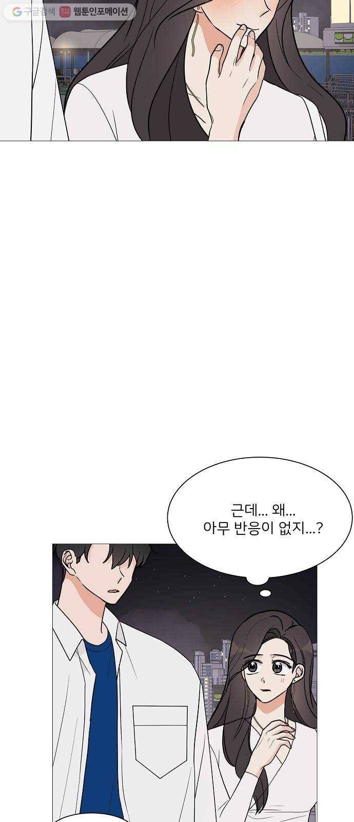 소녀180 20화 10