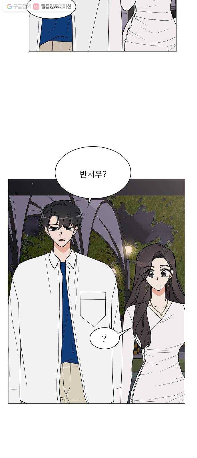 소녀180 20화 11
