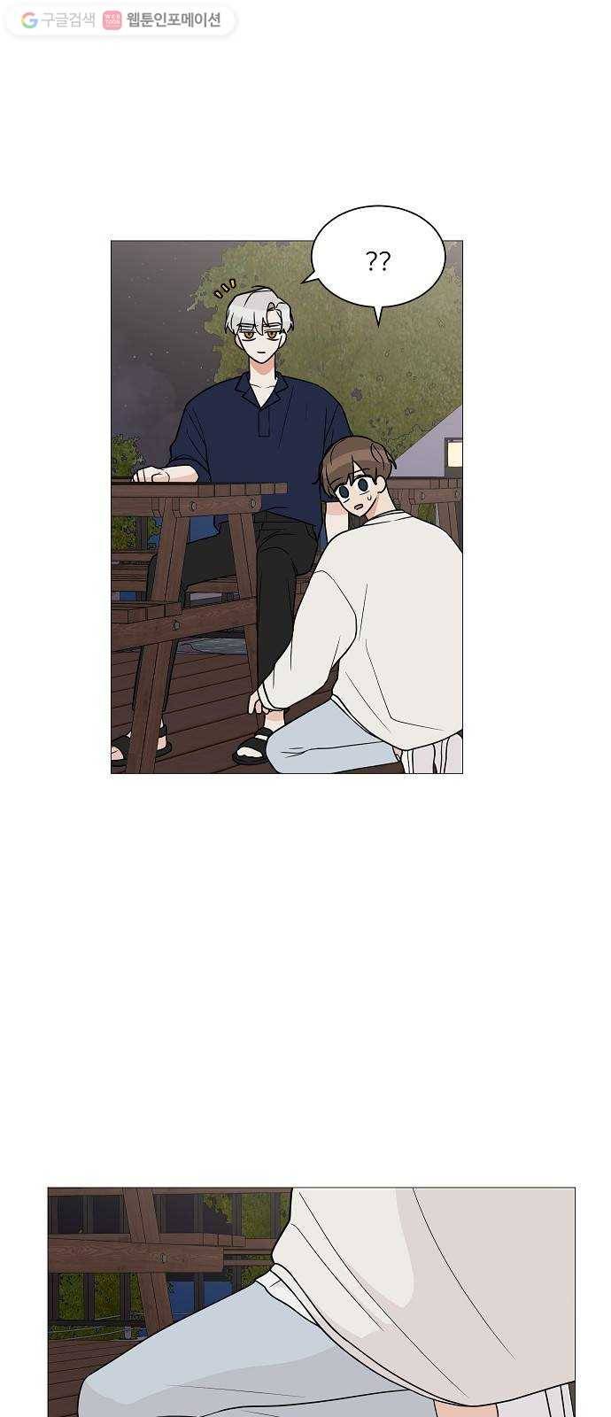 소녀180 20화 12