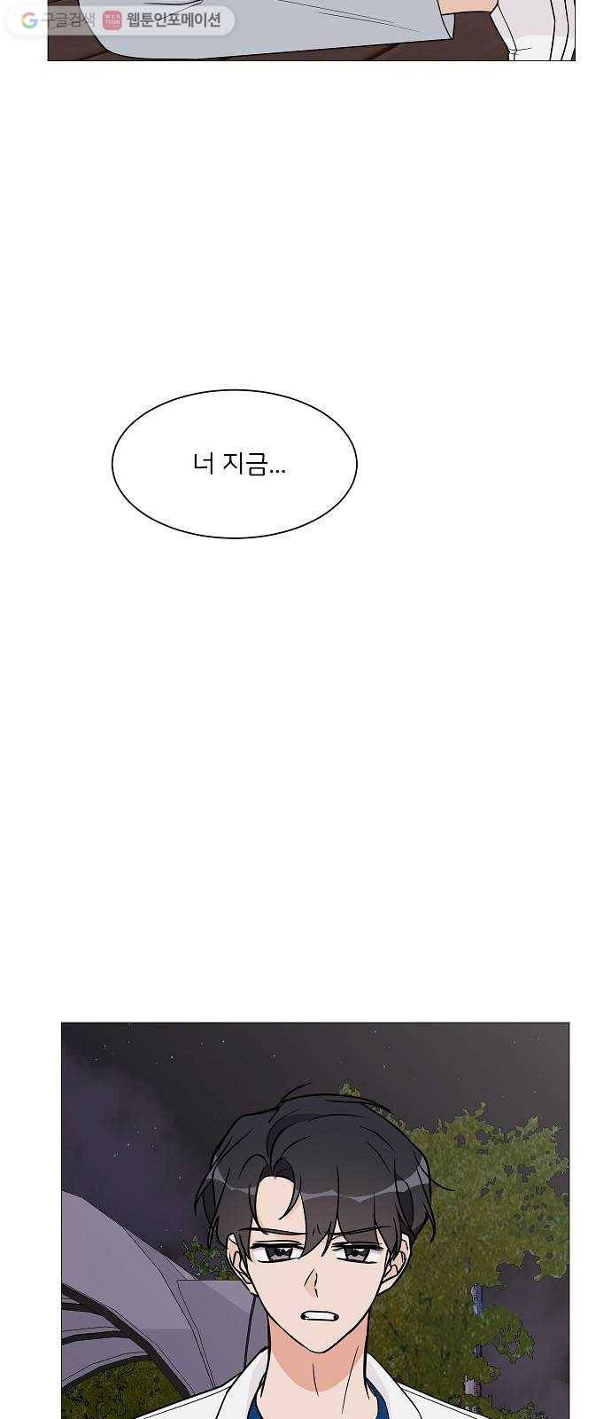 소녀180 20화 13