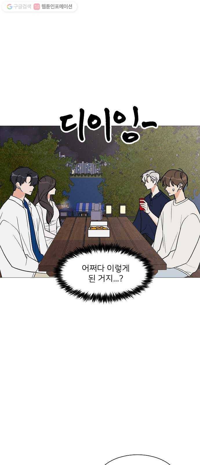 소녀180 20화 15