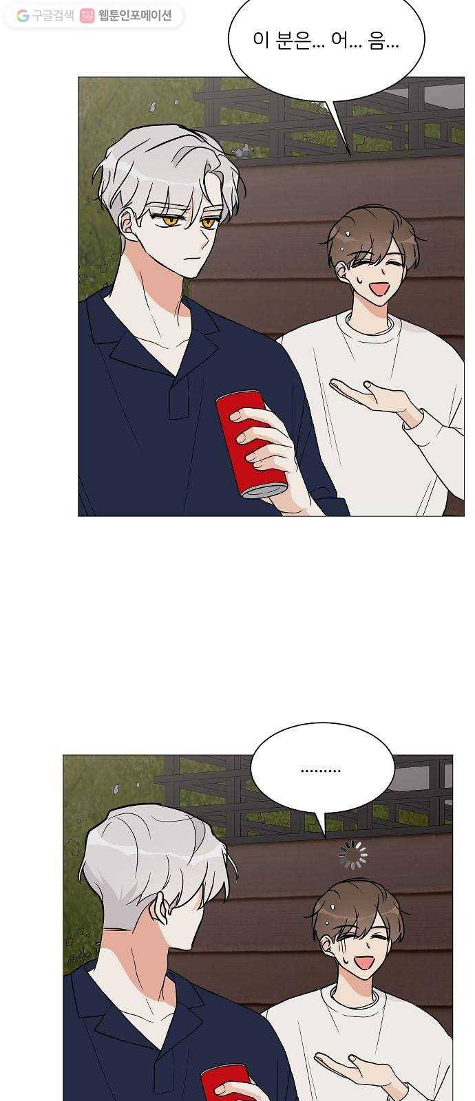 소녀180 20화 16