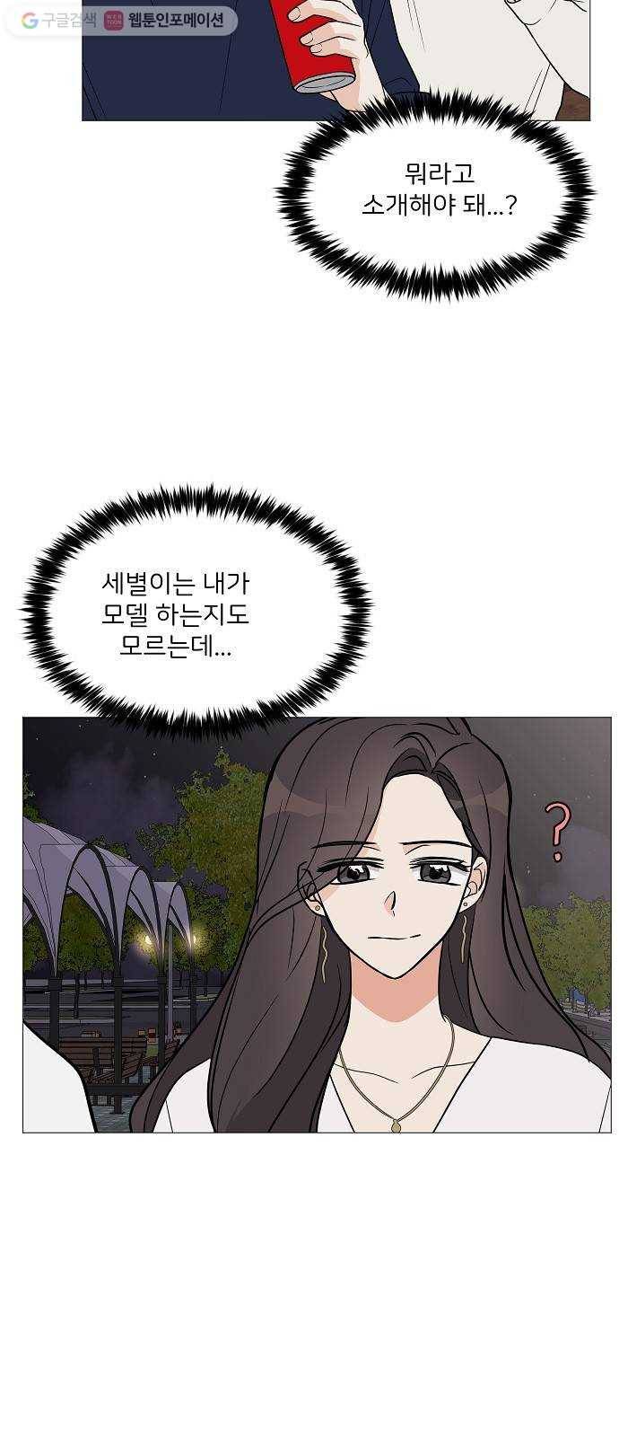 소녀180 20화 17
