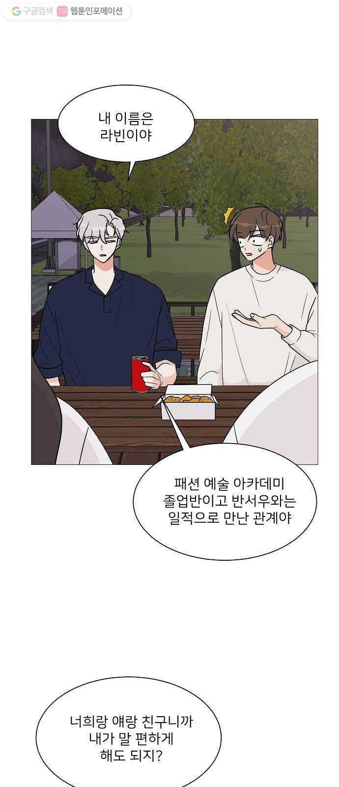 소녀180 20화 18