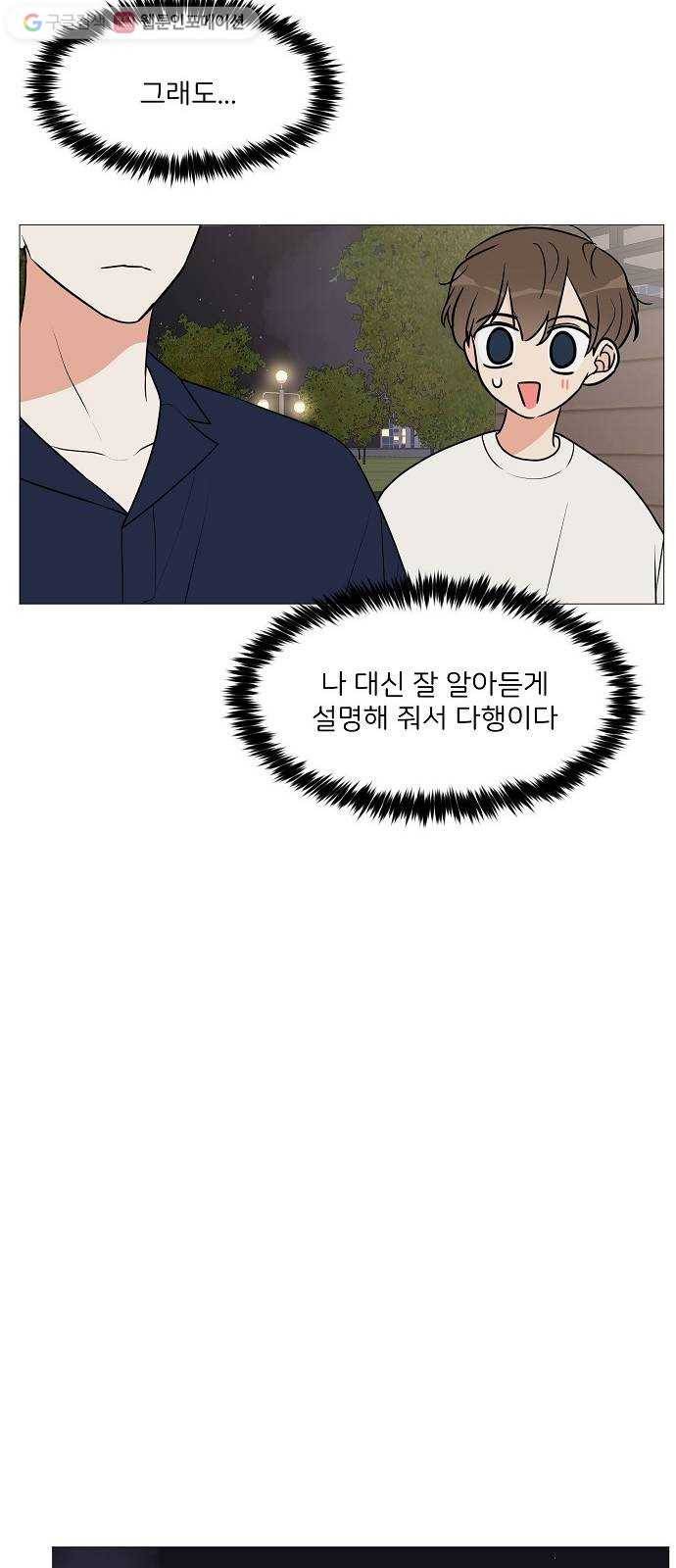 소녀180 20화 20